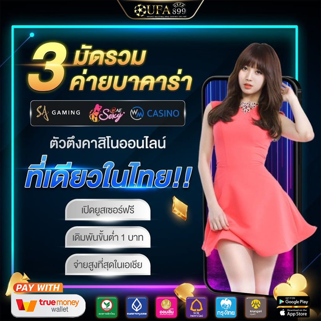 12 เว็บพนัน ที่ดีที่สุด 2025 พร้อมเกมพรีเมี่ยม ลิขสิทธิ์แท้